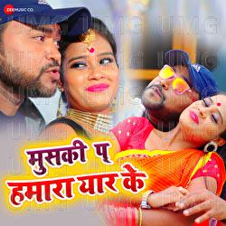 Musaki Pa Hamara Yaar Ke - S. Kumar, Bicky Babua