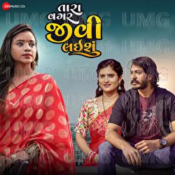 Tara Vagar Jivi Laishu Ame - Ajay Vagheshwari, Shital Thakor