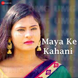 Maya Ke Kahani - Manohar Yadaw