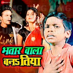 Bhatar Wala Bana Tiya - Raj Gajipuri, Lal Babu