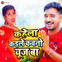 Kahela Kaile Kawno Use Ba - Raj Gajipuri, Vijay Utpati