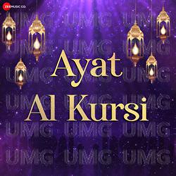 Ayat Al Kursi - Tanzeem Ahmed, Amjad Nadeem