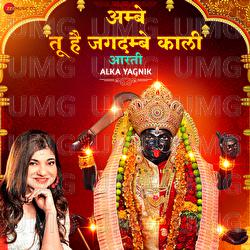 Ambe Tu Hai Jagdambe Kali by Alka Yagnik - Alka Yagnik, Sanjeev Chaturvedi
