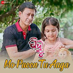Mo Paeen Tu Aaga - Goodly Ratha