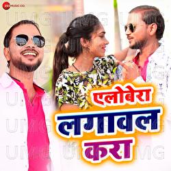 Albera Lagawal Kara - Adarsh Verma, Krishna Premi "Pradhan", Garima Raj