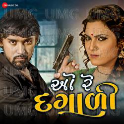 O Re Dagali - Ravi- Rahul, Bechar Thakor