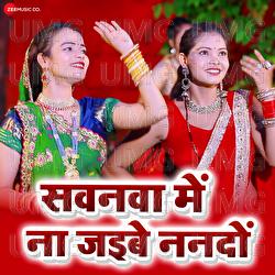 Sawanwa Mein Na Jaib Nando - Mahipal Bhardwaj, Radha Maurya