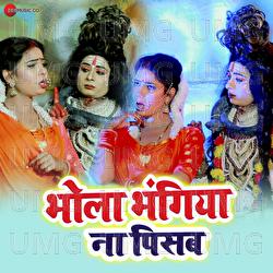 Bhola Bhangiya Na Pisab - Brijesh BSR, Priyanka Prasad