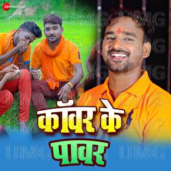 Kanwar Ke Power - Raj Gajipuri, Vijay Utpati