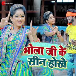 Bhola Ji Ke Scene Hokhe - Raushan Hegde, Ratnesh Singh Rudra