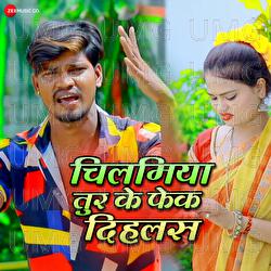 Chilamiya Tur Ke Phek Dihalas - Lord Ji, Pradeep Jahrila