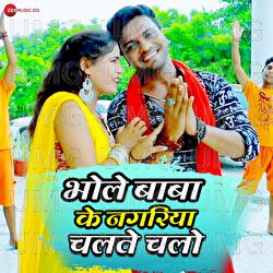 Bhole Baba Ke Nagariya Chalte Chalo - Brijesh BSR, Aditi Raj