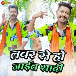 Lover Se Ho Jait Shaadi - Arya Sharma, Ritesh Raja