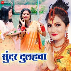 Sundar Dulahwa - Arya Sharma, Antra Singh Priyanka