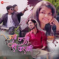 Ashi Kashi Hi Kahani - Prashik-Mandar, Mandar Deshmukh