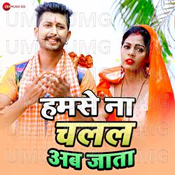 Humse Na Chalal Ab Jata - Arya Sharma, Rahul Raj