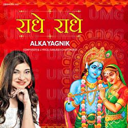 Radhe Radhe by Alka Yagnik - Alka Yagnik, Sanjeev Chaturvedi