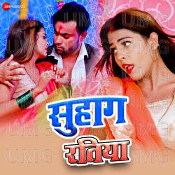 Suhaag Ratiya - Brijesh BSR, Priyanka Maurya