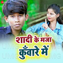 Shadi Ke Maja Kunware Mein - Sanjay Sadhu, Khannu Lal Nirala, Priyanka Maurya