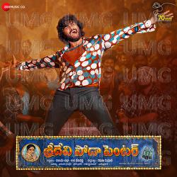 Sridevi Soda Center - Mani Sharma