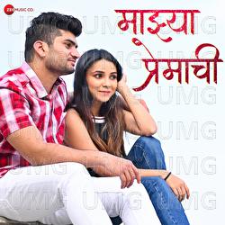 Majhya Premachi - Siddhant More