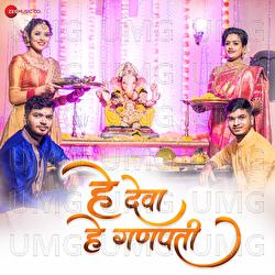 Hey Deva Hey Ganpati - Naveen M Moray, Prapti Walam, Suraj Mehta