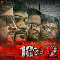 Bloody 72 - Jammy Banerjee, Jit Das