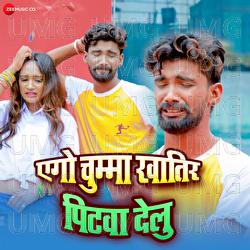 Aego Chumma Khatir Pitwa Delu - Raj Gajipuri, Alam Raj