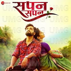 Sapan Sapan - Piyush Bhirud, Amit Gurav