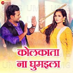 Kolkata Na Ghumaila - Sneh Upadhya, Arya Sharma