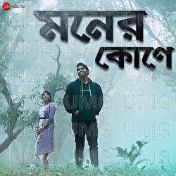 Moner Kone - Dakshin, Souvik Dutta, Shreeya