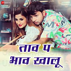 Taav Pe Bhav Khalu - Arya Sharma, Neel Kamal Singh