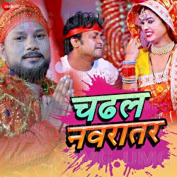 Chadhal Navratar - Anil Ji, Krishna Premi "Pradhan", Priyanka Sharma