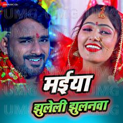 Maiya Jhuleli Jhulanwa - Raj Gajipuri, Vijay Utapati