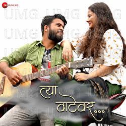 Tya Vatevar - Aniiket Nalawade, Rizwan Shaikh, Vaidehi Phadke