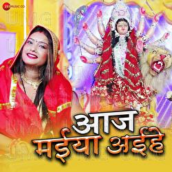 Aaj Maiya Aihe - Rahul Yadav, Rekha Ragni