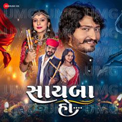 Saayba Ho - Vinay Nayak, Kinjal Rabari, Dhaval Kapadiya