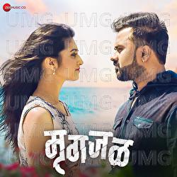 Mrugjal - Deep Dabare, Ashutosh Surjuse