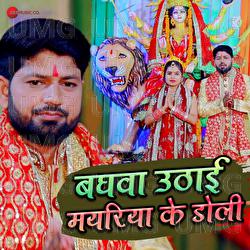 Baghwa Uthai Mayariya Ke Doli - Hasan Raja, Umesh Prajapati