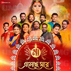 Ma Eseche Ghore - Barenya Saha, Arkadeep Mishra, Partha Banerjee