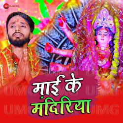 Mai Ke Mandiriya - Lord Ji, Ravi Shah