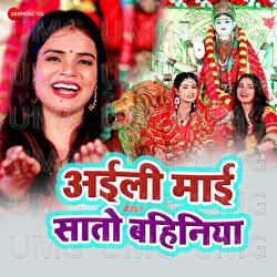 Aili Mai Sato Bahiniya - Mahipal Bhardwaj, Radha Maurya