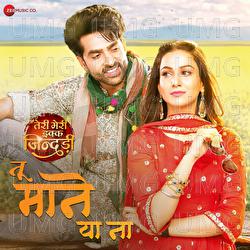 Tu Maane Yaa Naa - Paresh A Shah, Shree Dayal