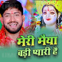 Meri Maiya Badi Pyari - Sangam Singh, Ajay Kishan