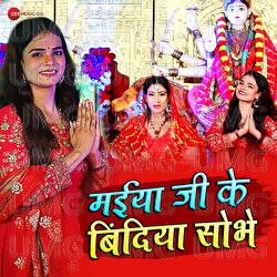 Maiya Ji Ke Bindiya Sobhe - Mahipal Bhardwaj, Radha Maurya