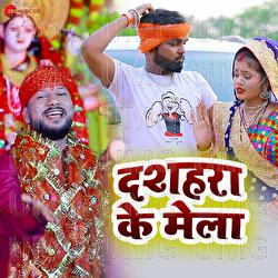 Dashara Ke Mela - Anil Ji, Krishna Premi "Pradhan"