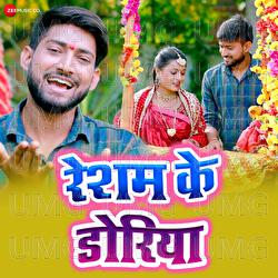 Resham Ke Doriya - Sangam Singh, Ajay Kishan, Pooja Pandey