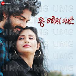 Tu Chanchala Nai - Sumit Dixit, Krishna Beura, Neha Niharika Kar