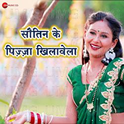 Sautin Ke Pizza Khilawela - Arya Sharma, Antra Singh Priyanka