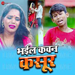 Bhail Kawan Kasoor - Raj Gajipuri, Khannu Lal Nirala